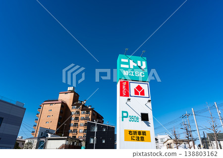 The sign for Nitori Komae Setagaya-dori store and the wide-open sky, Iwato-minami, Komae City, Tokyo. 138803162