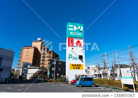 Signboard for Nitori Komae Setagaya-dori store, Iwato-minami, Komae City, Tokyo 138803163