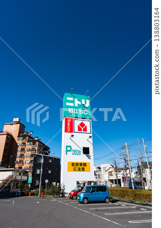 Nitori Komae Setagaya-dori store sign and blue sky, Iwato-minami, Komae City, Tokyo 138803164