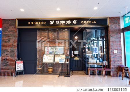 在東京都狛江市岩戶南星野咖啡廳二鳥狛前SC店休息一下 在東京都狛江市岩戶南星野咖啡廳二鳥狛前SC店休息一下 138803165