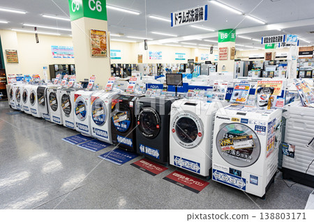 山田電機 Techland 狛江店 - 洗衣機 - 東京都狛江市岩戶南 山田電機 Techland 狛江店 - 洗衣機 - 東京都狛江市岩戶南 138803171