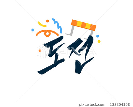 Pretty Korean Calligraphy. Korean : challenge 138804398
