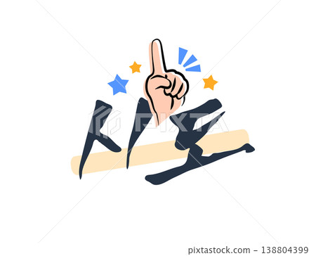 Pretty Korean Calligraphy. Korean : try Pretty Korean Calligraphy. Korean : try 138804399