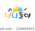 Pretty Korean Calligraphy. Korean : close friends 138804403