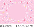 普普藝術風格的五彩紙屑和旭日背景 - 粉紅色 138805876