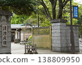 The main entrance to Kiyosumi Garden and its historically significant gate. 138809950