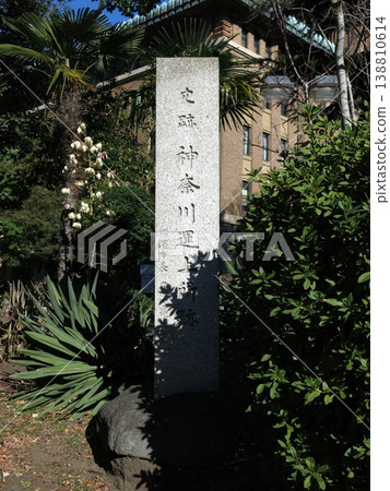 位於橫濱市中區神奈川縣政府大樓內的「神奈川海關歷史遺址」紀念碑。 位於橫濱市中區神奈川縣政府大樓內的「神奈川海關歷史遺址」紀念碑。 138810614