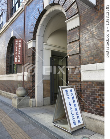 Yokohama Urban Development Memorial Hall / Yokohama Eurasia Cultural Center (Entrance on Honcho Street side) 138812585