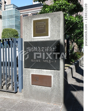 位於橫濱市中區大棧橋大街的紀念碑，標誌著「消防和緊急救援服務的誕生地」。 138813109