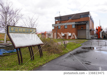 Sanaebetsu Drainage Pumping Station (Ebetsu City) Sanaebetsu Drainage Pumping Station (Ebetsu City) 138813471
