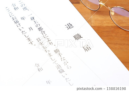Resignation notice - Submit a resignation notice when leaving the company you are working for. 138816198