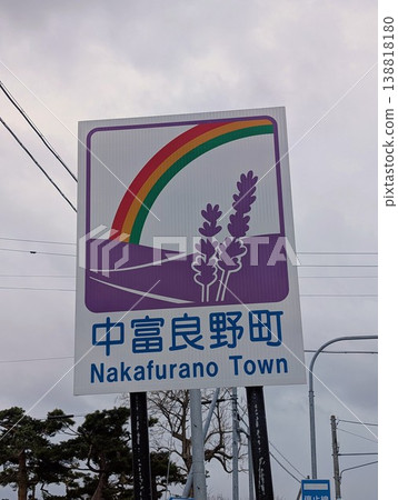 中富良野町的國標 中富良野町的國標 138818180