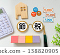 Tax saving text 138820905