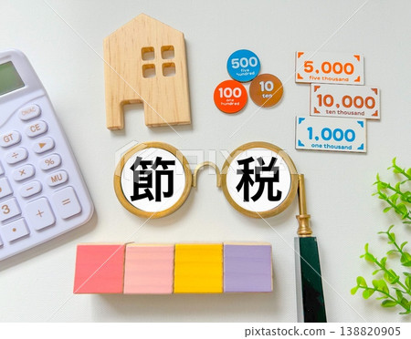 節稅文本 138820905