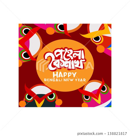 happy bengali new year pohela boishakh free vector illustration 138821817