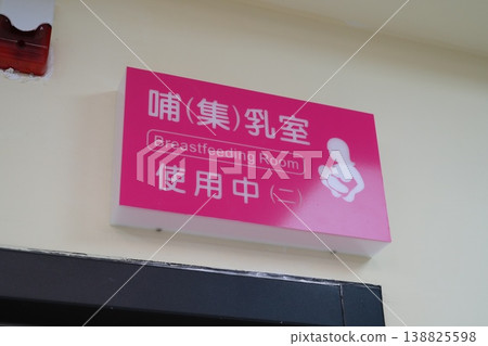 護理室 護理室 138825598