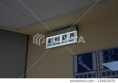疏散裝置 疏散裝置 138825670