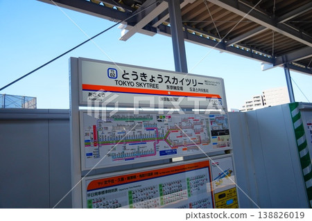 Tokyo Skytree Station - Station Name Sign 138826019