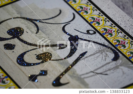 hand writing arabic text detail 138833123