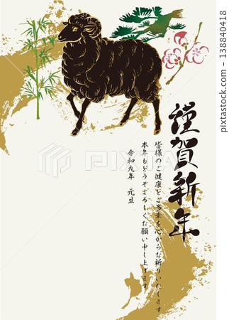 New Year's Card 2027 - New Year's Card Material - Year of the Sheep - Black Sheep - Ink Painting - Hand-drawn - Brush Calligraphy - Modern - Template 138840418