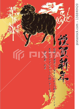 New Year's Card 2027 - New Year's Card Material - Year of the Sheep - Black Sheep - Ink Painting - Hand-drawn - Brush Calligraphy - Modern - Template New Year's Card 2027 - New Year's Card Material - Year of the Sheep - Black Sheep - Ink Painting - Hand-drawn - Brush Calligraphy - Modern - Template 138840420