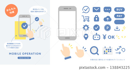 Smartphone operation icon set (smartphone UI parts for creating instructions) Flat design, blue 138843225