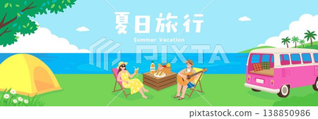 Summer Vacation Camping Road Trip with Camper Van and Couple Illustration 138850986