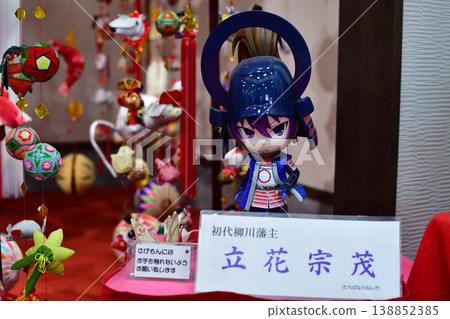 柳川仙獸祭 柳川仙獸祭 138852385