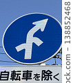 A sign that prohibits entry outside the designated direction 138852468