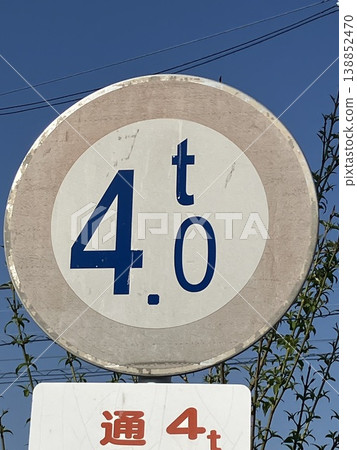 禁止4噸及以上車輛駛入的標誌。 138852470