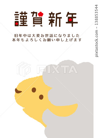 New Year's card for the Year of the Sheep New Year's card for the Year of the Sheep 138853544