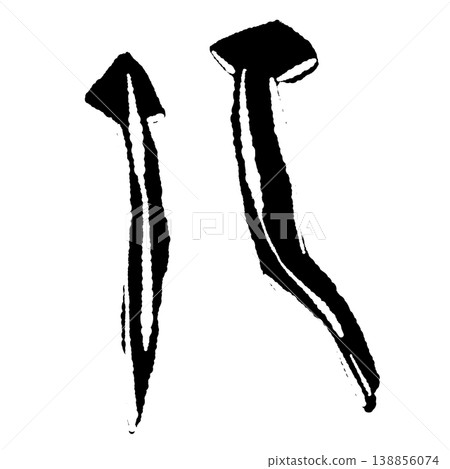 A monochrome illustration of two thickly split king oyster mushrooms. 138856074