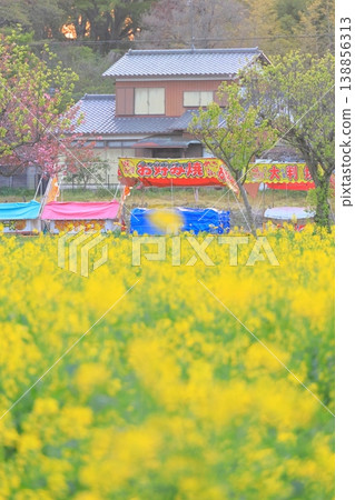 Akebonosan Agricultural Park Akebonosan Agricultural Park 138856313