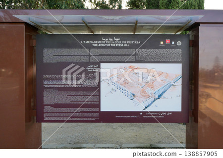 Tunisia, Carthage Ruins, Byrsa Hill Tunisia, Carthage Ruins, Byrsa Hill 138857905