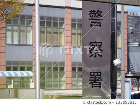 警察局標誌 警察局標誌 138858613