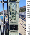 Under a clear blue sky, the beautiful Amarube Viaduct with its lovely lettering. 138864301