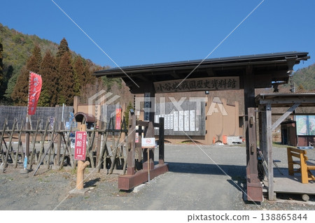 小谷城戰國史博物館及城門 小谷城戰國史博物館及城門 138865844
