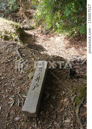 The Senkan Well at the site of Sawayama Castle The Senkan Well at the site of Sawayama Castle 138867027