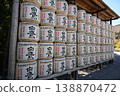 Ise Jingu Naiku Sake barrel 138870472