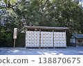 Imperial sake of the shrine 138870675
