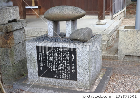At the Shomu Emperor Shrine (Yokkaichi City, Mie Prefecture) At the Shomu Emperor Shrine (Yokkaichi City, Mie Prefecture) 138873501