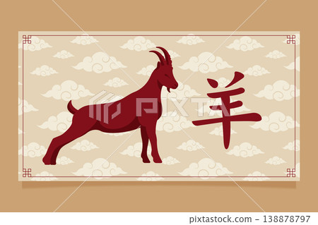 Chinese new year goat with clouds background oriental banner vector illustration. Chinese new year goat with clouds background oriental banner vector illustration. 138878797