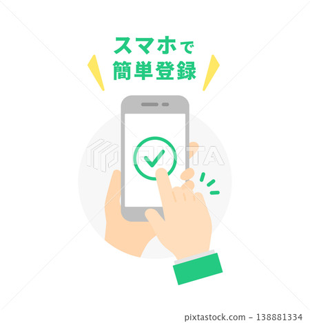 使用智慧型手機輕鬆註冊！新會員註冊和線上預訂橫幅（向量圖標，扁平化設計） 138881334