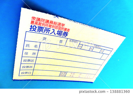 Election - Ballot Election - Ballot 138881360