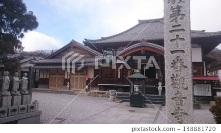 秩父三十四聖地之第二十一座!橫光山觀音寺 秩父三十四聖地之第二十一座!橫光山觀音寺 138881720