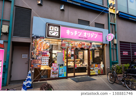 Kitchen Origin Kokuryo Ekimae Store, Kokuryo-cho, Chofu City, Tokyo Kitchen Origin Kokuryo Ekimae Store, Kokuryo-cho, Chofu City, Tokyo 138881746