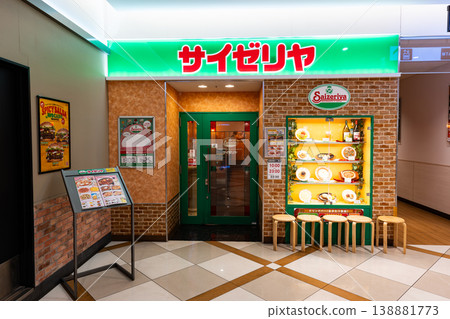 東京都調佈市菊野台Saizeriya Kitera Town調布店 東京都調佈市菊野台Saizeriya Kitera Town調布店 138881773