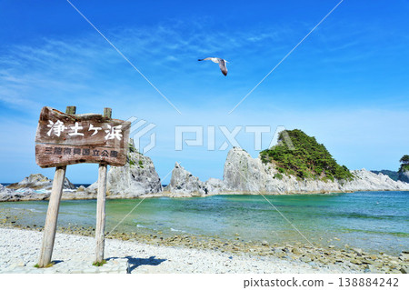 岩手縣藍天淨土濱 138884242