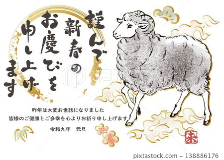 New Year's Greeting Card 2027 - Year of the Sheep (Hitsuji) - Ink Painting, Watercolor, Calligraphy, Hand-drawn, Japanese Style, Design, Template Material New Year's Greeting Card 2027 - Year of the Sheep (Hitsuji) - Ink Painting, Watercolor, Calligraphy, Hand-drawn, Japanese Style, Design, Template Material 138886176