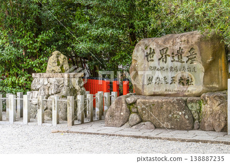 Kumano Hayatama Taisha Shrine premises 138887235
